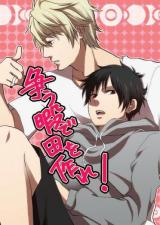 Durarara!! dj - Arasou Hima de Ta o Tusukure!