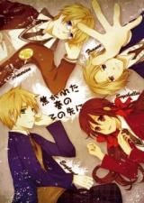 Hetalia dj - Kogareta Haru no Sono Saki ni