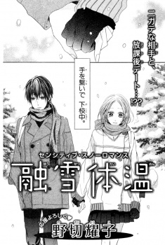 Yuusetsu Taion