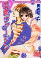Renai Virgin