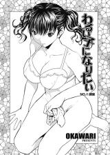 Warui Ko ni Naritai
