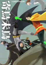Batman dj - Yoridori Midori