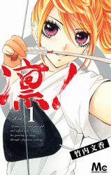 Rin! (TAKEUCHI Ayaka)