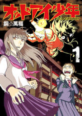 Odd-Eye Shounen