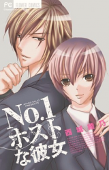 No. 1 Host na Kanojo