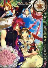 Clover no Kuni no Alice - Cheshire Neko to Waltz