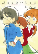 Datte Aichiteru