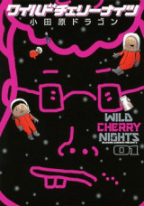Wild Cherry Nights
