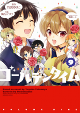 Golden Time (Umechazuke)