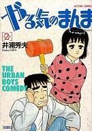Yaruki no Manma