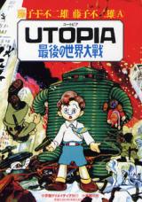 Utopia: Saigo no Sekai Taisen