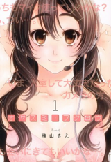 Oyasumi Fukorou