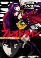 Blade Line: Aeshia Kenseiki
