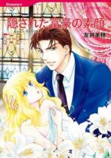 Kakusareta Fugou no Sugao