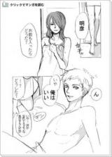 Persona 3 dj - SanaMitsu Hotel Event