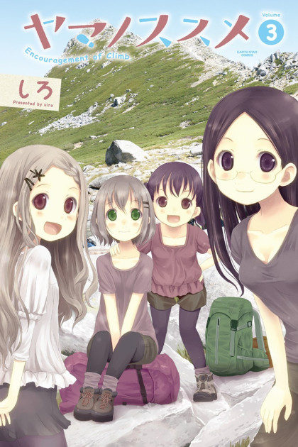 Yama no Susume