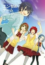 Angel Game - Sayonara to Mirai no Kakera