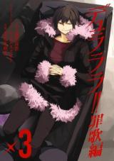 Durarara!! - Saika Hen