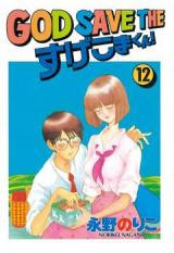 God Save the Sugekoma-kun!