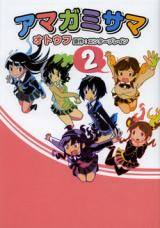 Amagami-sama