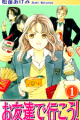 Otomodachi de Ikou!