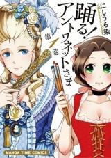 Odoru! Antoinette-sama