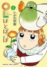OL Hatopoppo