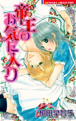 Teiou no Okiniiri