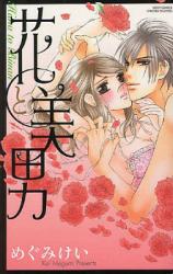 Hana to Binan
