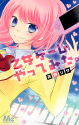 Otome Game Yatte Mita.
