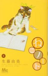 Neko Note