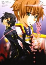 Code Geass dj - Tsunagaru Ito no Sono Saki ni...