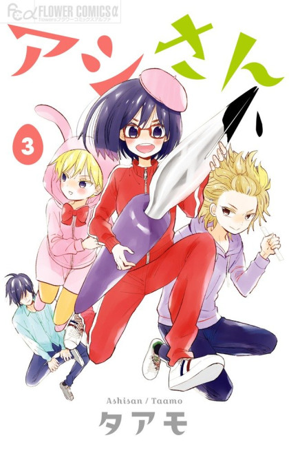 Ashi-san