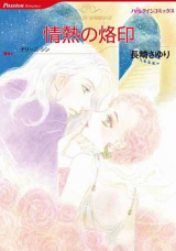 Jounetsu no Rakuin