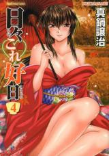 Hibi Kore Yoshiharu