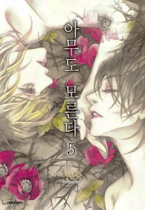 Nobody Knows (LEE Hyeon-Sook)