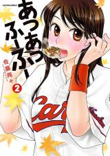 Atsuatsu Fuufuu