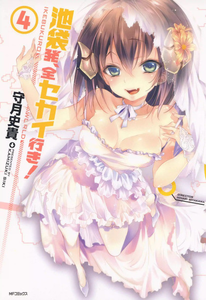 Ikebukuro Hatsu, Zensekai Yuki!