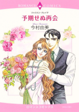 Yokisenu Saikai