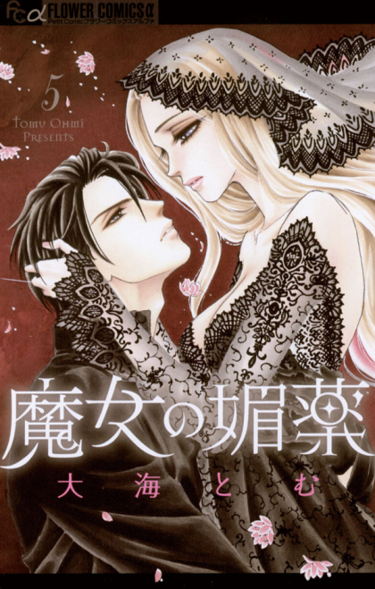 Majo no Biyaku