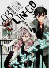 Un-Go - Haisen Tantei Yuuki Shinjuurou
