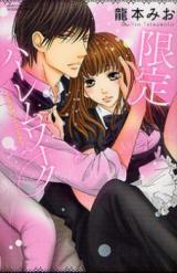 Gentei Harem Work