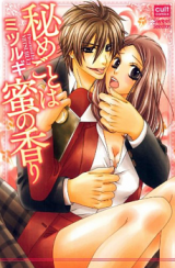 Himegoto wa Mitsu no Kaori