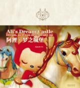 Ali's Dream Castle