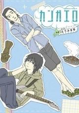 Kangaero