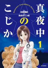 Mayonaka no Kojika