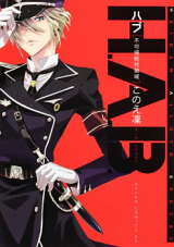 H.A.B. - Fukashin Zettai Ryouiki