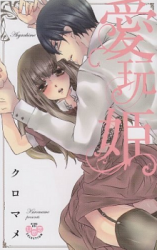 Aiganhime