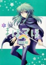 Maho Maho