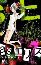 as Elise